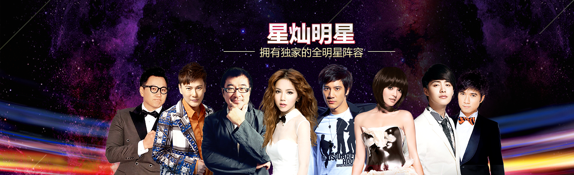 广州梦想国际明星经纪公司